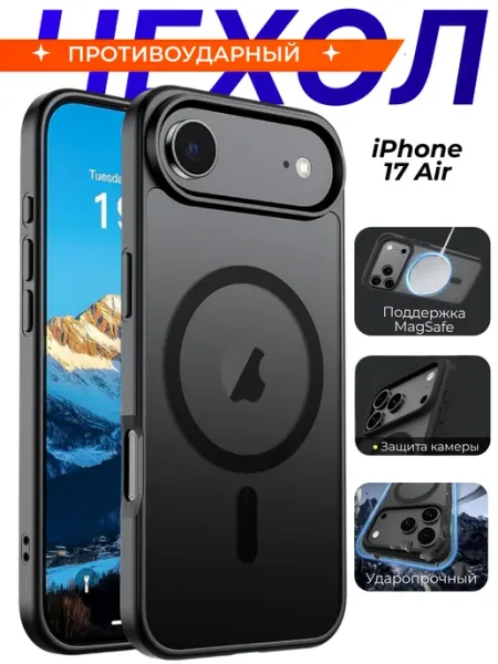 DZ Чехол на iPhone 17 Air MagSafe