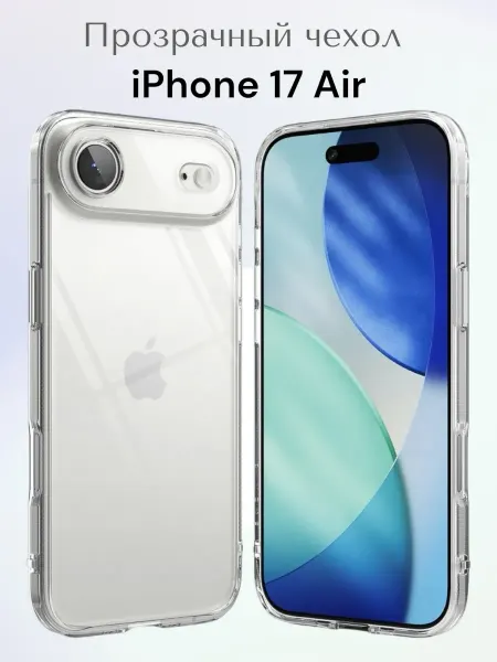 MobileZone Чехол на Iphone 17 Air прозрачный силиконовый