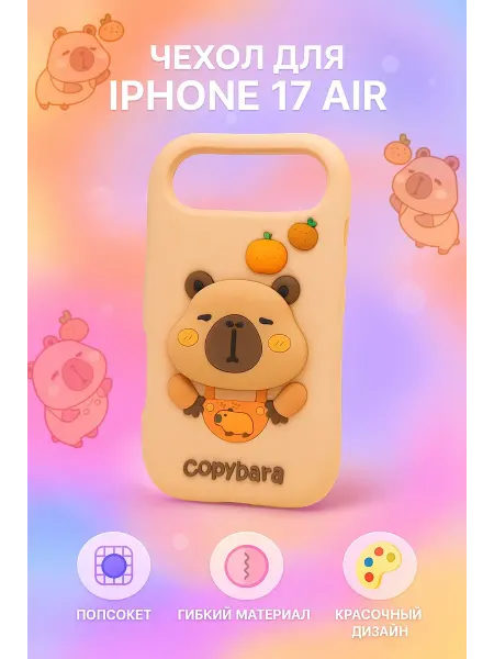 SMARTHORIZON Чехол на iPhone 17 Air