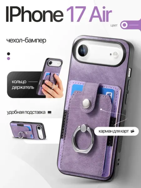 ZAMOK Чехол-бампер на iPhone 17 Air