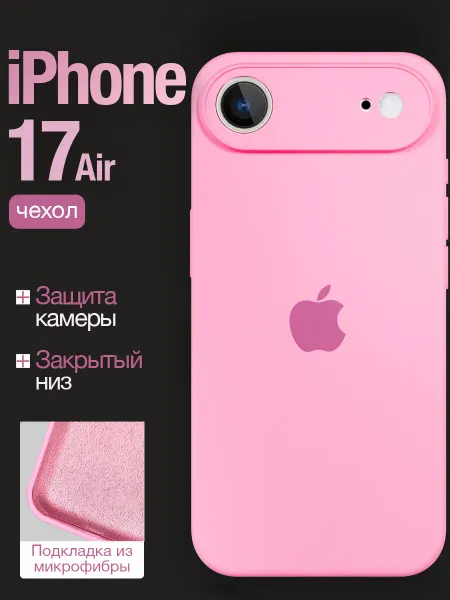 Мобимания Чехол iPhone 17 Air силиконовый с защитой камеры