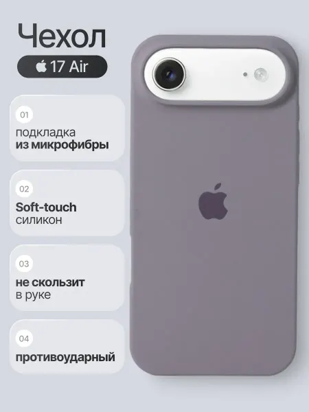 Чехол на iPhone 17 Air силиконовый с защитой камеры пудровый