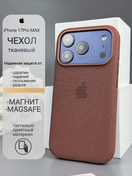 AKVos Чехол на iPhone 17 pro Max