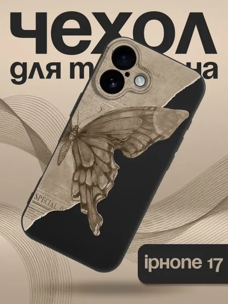 Allocase Чехол на iPhone 17 с принтом Бабочка