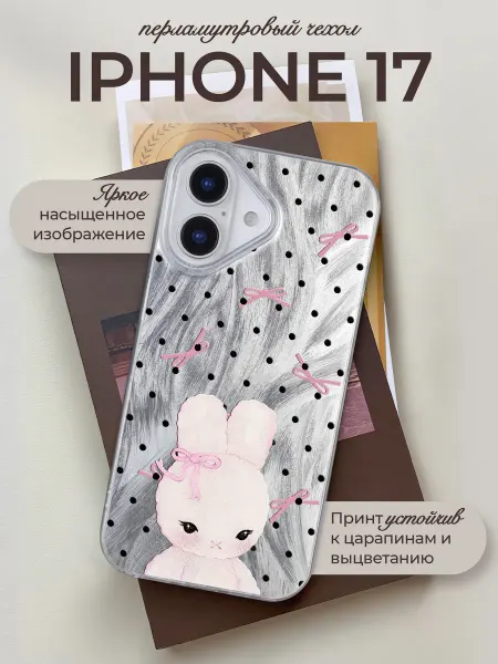 Allocase Чехол на iPhone 17 с принтом Заяц