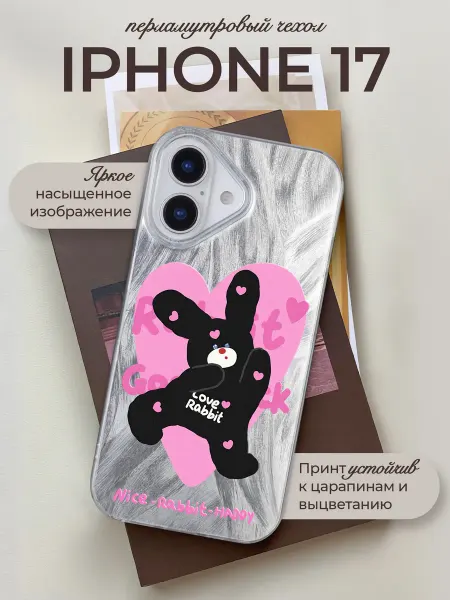 Allocase Чехол на iPhone 17 с принтом Кролик