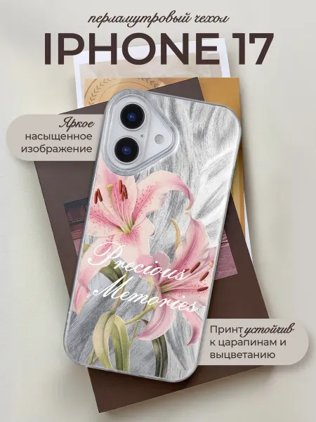 Allocase Чехол на iPhone 17 с принтом Лилии