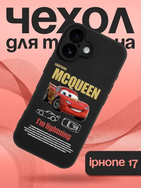 Allocase Чехол на iPhone 17 с принтом Молния Маккуин