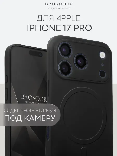 Broscorp Чехол на Apple iPhone 17 Pro тонкий черный MagSafe