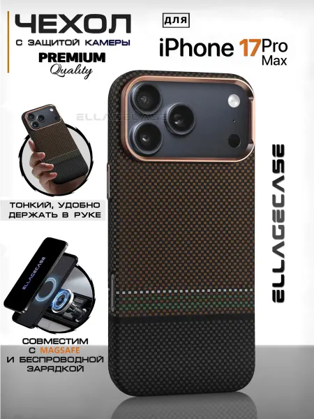 ELLAGECASE Чехол на Apple iPhone 17 Pro Max MagSafe