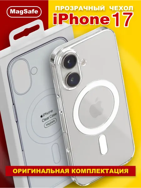 Аксессуары KASVA Чехол Apple для iPhone 17 with MagSafe прозрачный