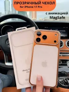 Чехол для Apple iPhone 17 Pro, MagSafe
