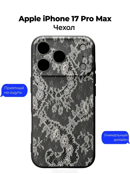 Чехол-Мания Чехол на Apple iPhone 17 Pro Max c принтом кружева y2k