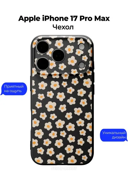 Чехол-Мания Чехол на Apple iPhone 17 Pro Max c принтом для девочек