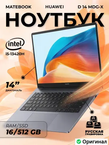 Huawei D 14 512GB
