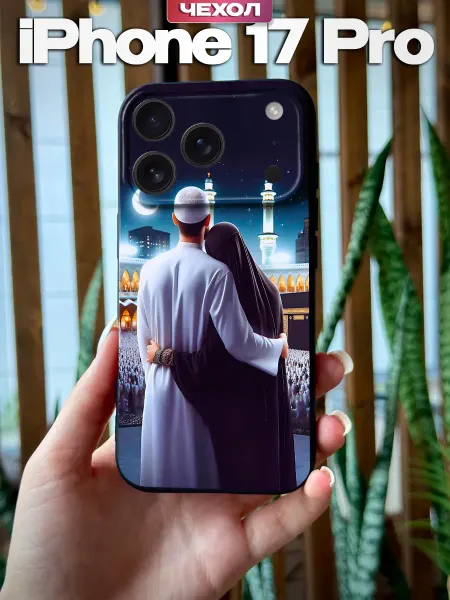 PBl store Чехол на Apple iPhone 17 Pro с принтом Ислам