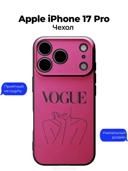 Чехол-Мания Чехол на Apple iPhone 17 Pro принт Эстетика Vogue