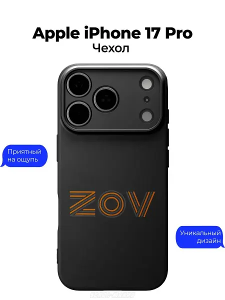 Чехол-Мания Чехол на Apple iPhone 17 Pro Zov Россия СВО