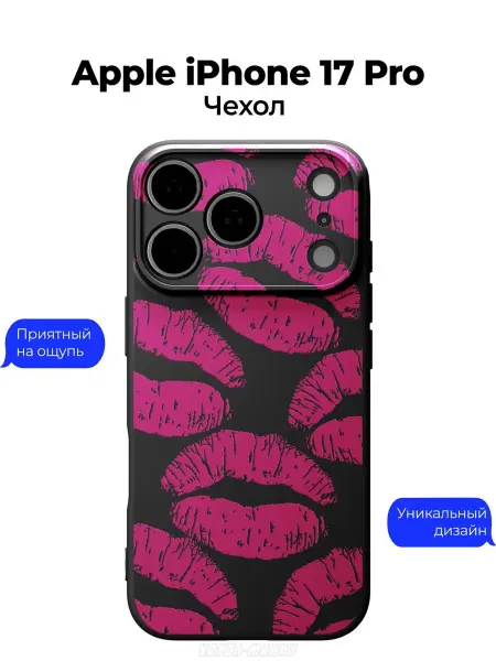 Чехол-Мания Чехол на Apple iPhone 17 Pro c принтом Поцелуи
