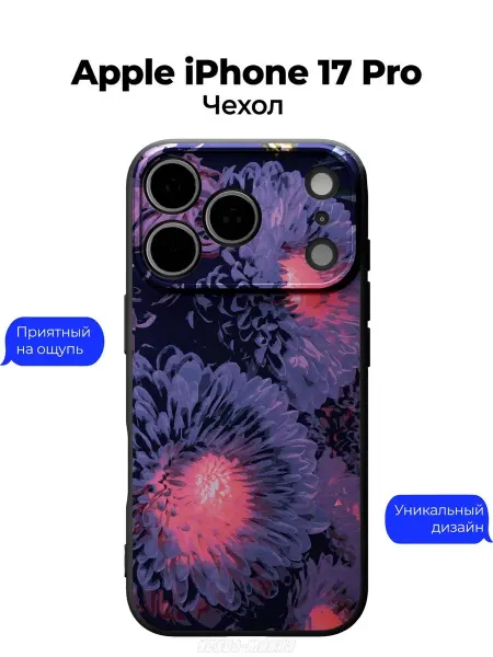 Чехол-Мания Чехол на Apple iPhone 17 Pro c принтом Цветы