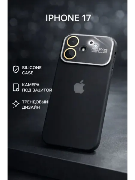 Apple Чехол на Iphone 17 с защитой камеры