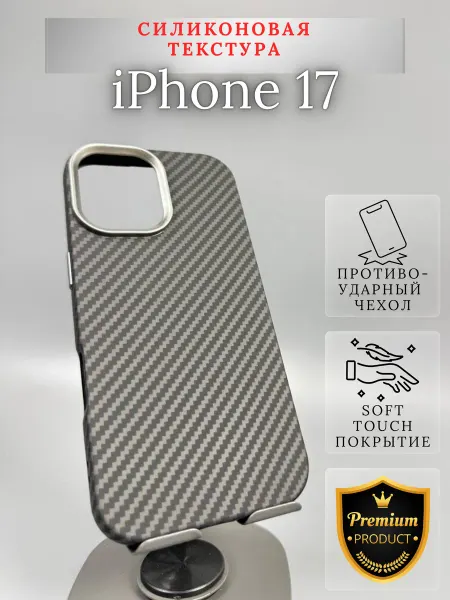 Apple Чехол противоударный iPhone 17