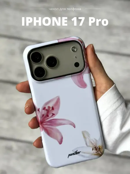 Bais_store Чехол на iPhone 17 Pro с принтом