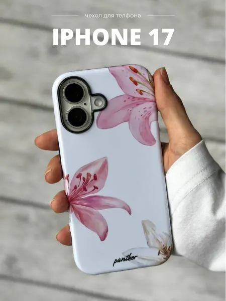 Bais_store Чехол на iPhone 17 с принтом