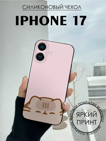 BELOUSOV Чехол на iPhone 17 с принтом Пушин Pusheen