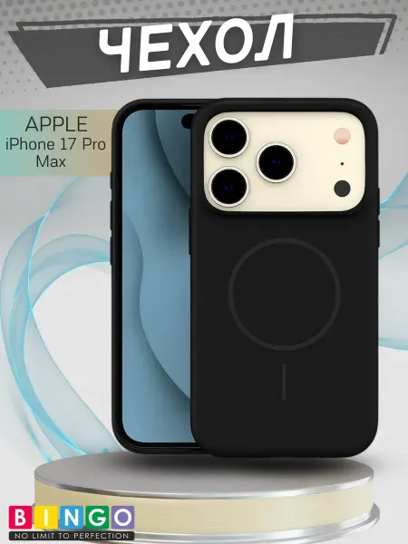 BINGO. Силиконовый чехол для iPhone 17 Pro Max magsafe