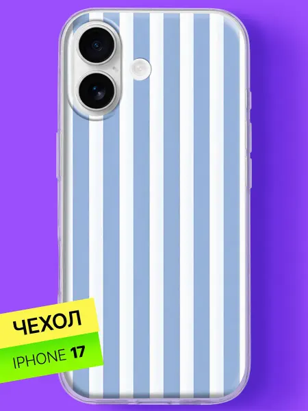 Bloopskin Чехол на iPhone 17 с принтом Нежные голубые полосы
