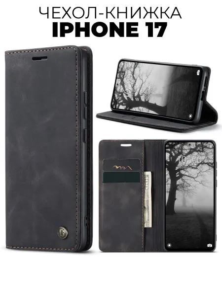 GAGEZA BOOK Чехол книжка подставка на IPHONE 17