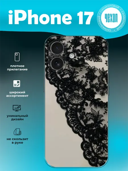 BroCase Чехол на iPhone 17 кружево
