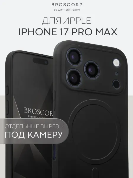 Broscorp Чехол на iPhone 17 Pro Max тонкий черный MagSafe