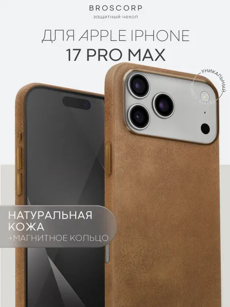 Broscorp Чехол на iPhone 17 Pro Max натуральная кожа