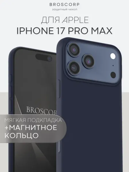 Broscorp Чехол на iPhone 17 Pro Max мягкая подкладка серый
