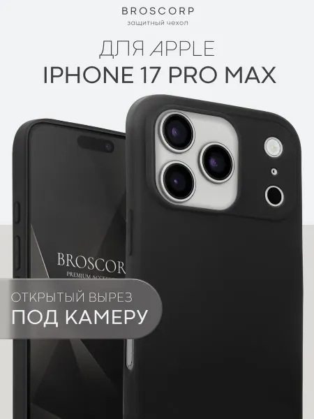 Broscorp Чехол на iPhone 17 Pro Max тонкий черный