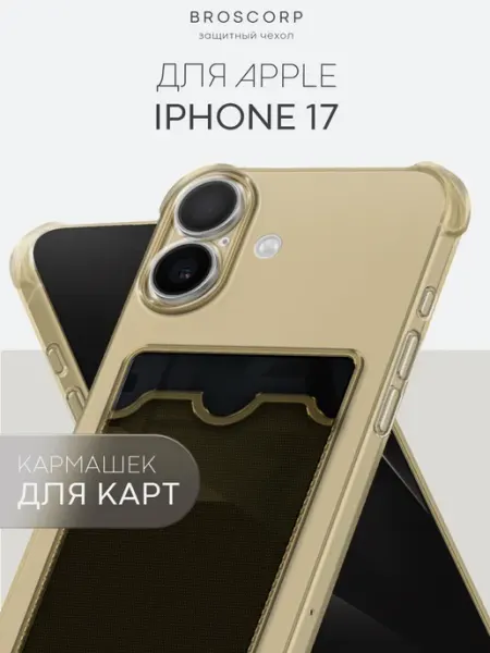 Broscorp Противоударный чехол на iPhone 17 с картой золотой
