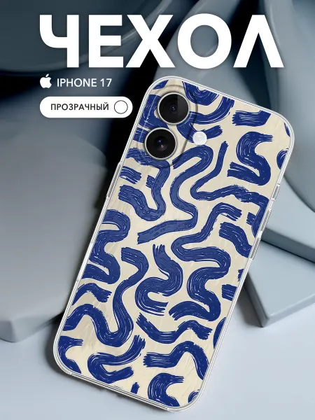 Bysnika Чехол на iPhone 17 Прозрачный Принт Разводы кистью