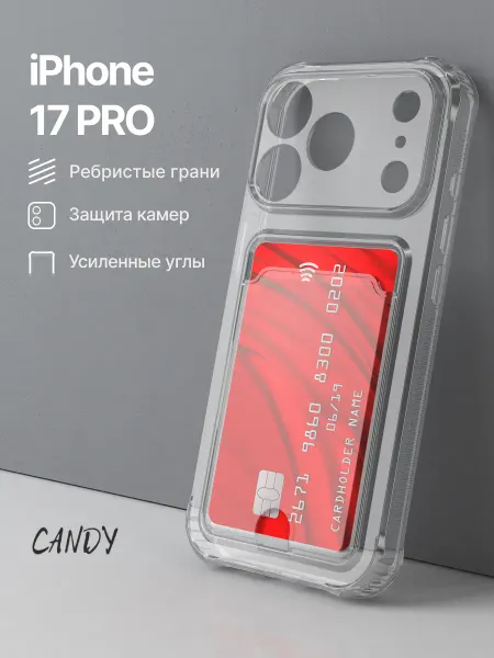 CANDY. Прозрачный чехол на iPhone 17 Pro с картой