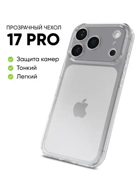 CANDY. Чехол на iPhone 17 Pro