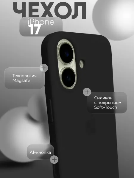 Eagle Cases Чехол на iPhone 17 Silicone Case ORG