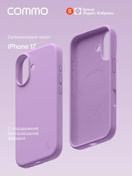 Commo Чехол Shield Case для iPhone 17 (Айфон 17)