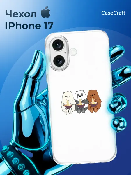 CASE CRAFT чехол на iphone 17 Медведи