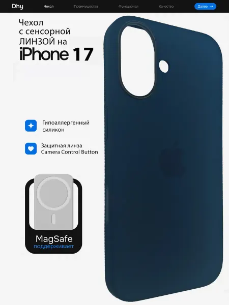 Dhy Чехол Silicone Case для iPhone 17 MagSafe