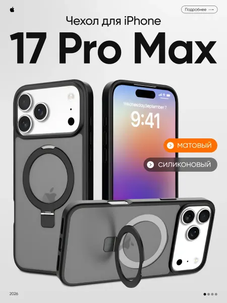 Focus Case Чехол для iPhone 17 Pro Max MagSafe