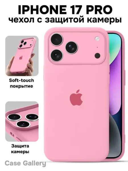 Case Gallery Чехол на iPhone 17 Pro