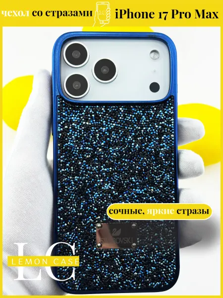 Lemon case Чехол для телефона iPhone 17 Pro Max женский