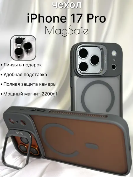 Luxury.case Чехол на iPhone 17 Pro с Magsafe
