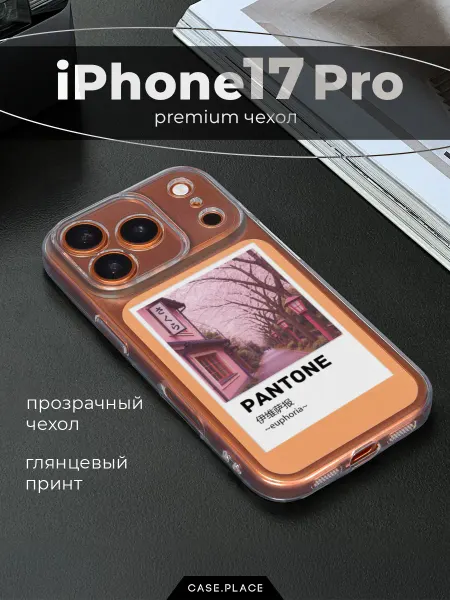 Case Place Чехол на iPhone 17 Pro pinterest